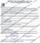 Сертификат подлинности